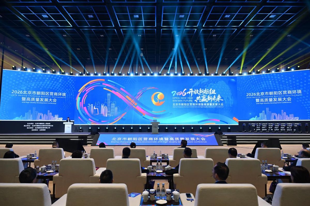 Beijing Chaoyang Unveils 16 Measures to Comprehensively Safeguard International Corporate Cooperation
