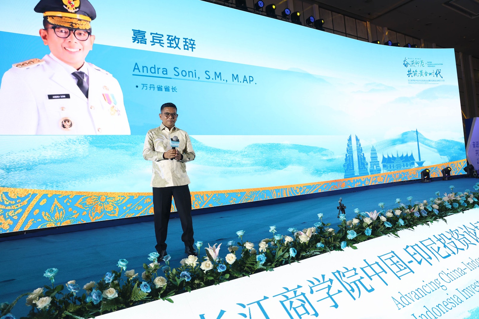 Governor Andra Soni Promotes Banten as Investment Magnet