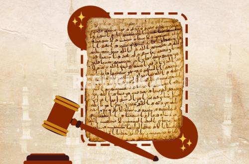 The Medina Charter and Exemplary Tolerance
