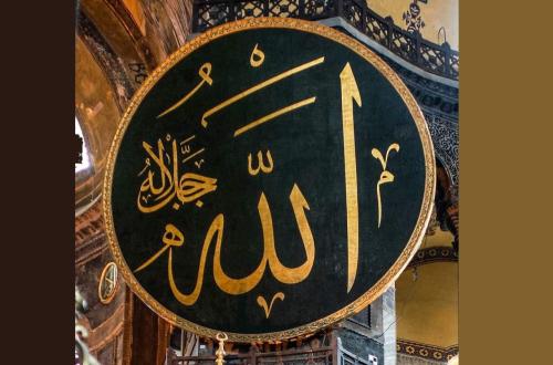 What We Consider Good May Not Be Best in the Sight of Allah