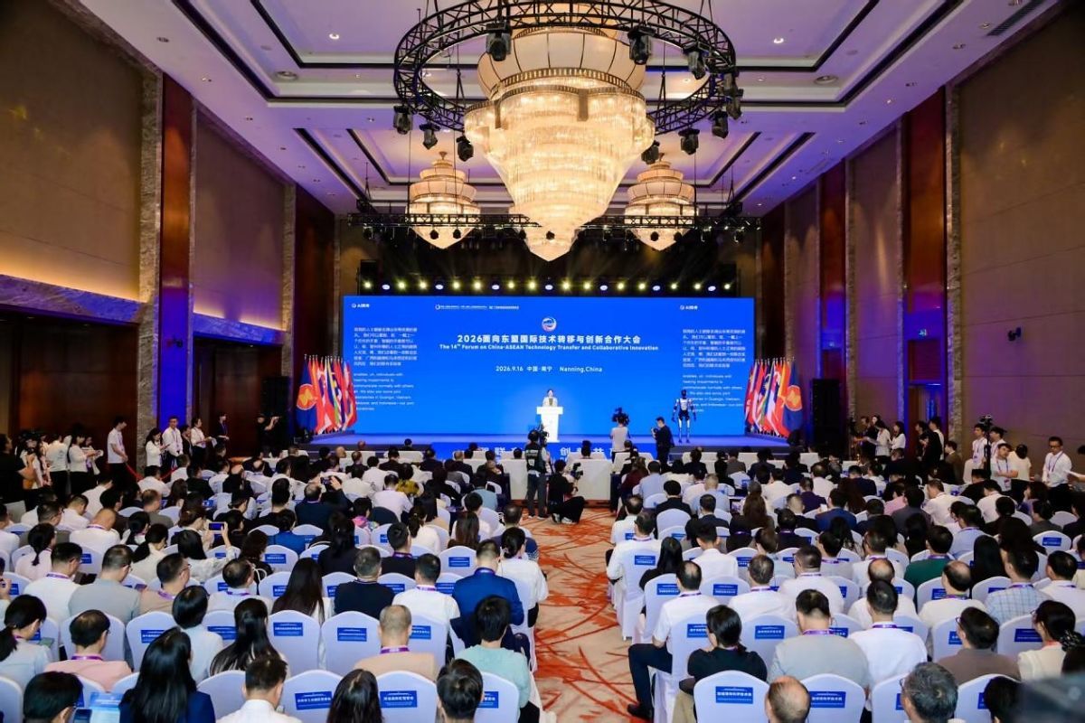 14th Forum on China-ASEAN Technology Transfer and Collaborative Innovation Opens in Nanning